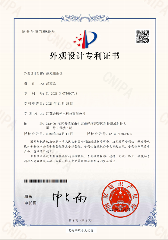外4